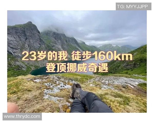 探秘高性能户外装备选择指南助你轻松应对极限挑战