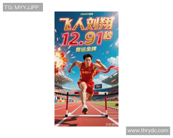 刘翔传奇再启航跨越巅峰的背后坚持与挑战的故事 刘翔传奇再启航跨越巅峰的背后坚持与挑战的故事